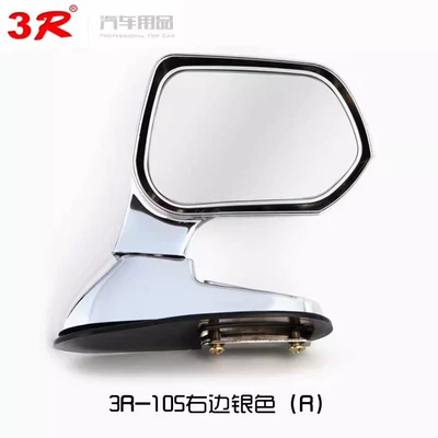 mirror, Machine cover, blind spot – Large field of view rear view auxiliary mirror - 3r-105-bright-silver-right