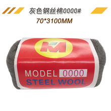钢丝棉抛光棉玻璃瓷砖护理抛光清洁石材清洁抛光棉家具抛光钢丝垫