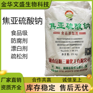 ���������cʳƷ������NA2S2O596.5%���Ʉ����w�oˮ����������