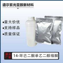 1,4-hͪҶsͪ gw 98% 4746-97-8