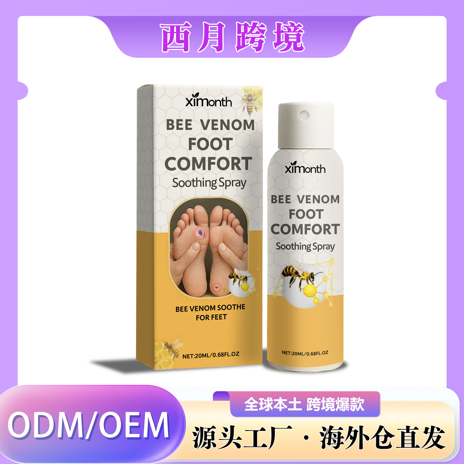 Cross-Border Hot-Selling Product Ximonth Bee Venom Foot Care Spray, Gentle Nourishment and Comfort for Daily Foot Care