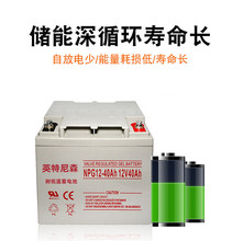 Ӣ����ɭ��늳�12V40AH̫��ܹ�����͵͜��ƿ���ܹ����