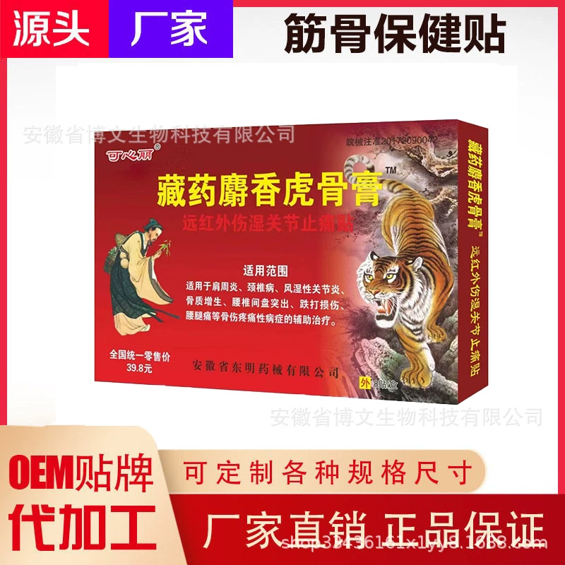 Прямые поставки с фабрики Мяо Тибет мускус Тигровая костная паста дальнего инфракрасного диапазона кость запястье и палец суставная болевая паста оптовая продажа с фабрики
