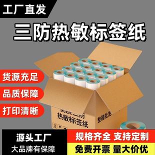 Three-Proof Thermal Paper Self-Adhesive Label Paper E-Mail Amazon Cross-Border Label Sticker 10080 7050 6040