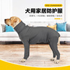 Cross -border pet supplies Anti -hair loss of hair drink, four -foot jacket, breathable dog home service small, medium -sized dogs and dogs wholesale