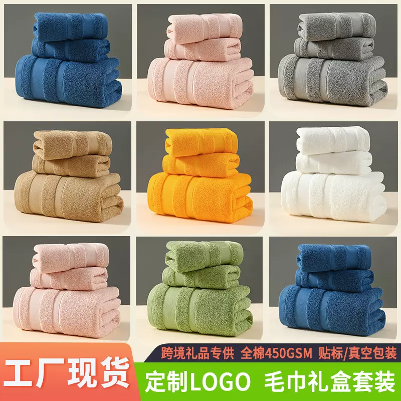纯棉礼品毛巾批发 毛巾浴巾方巾素色全棉亚马逊外贸套巾LOGO定制