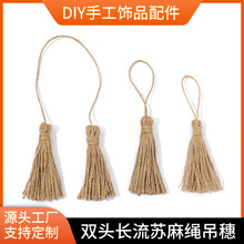 跨境麻绳流苏双头长流苏吊穗diy手工麻料挂饰原色麻绳吊穗挂件