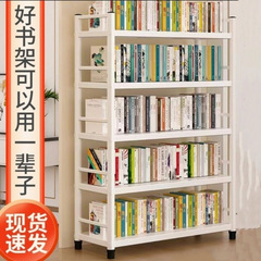 厚钢制书架落地多层放书大容量结实学生书柜白色客厅书房卧室书架