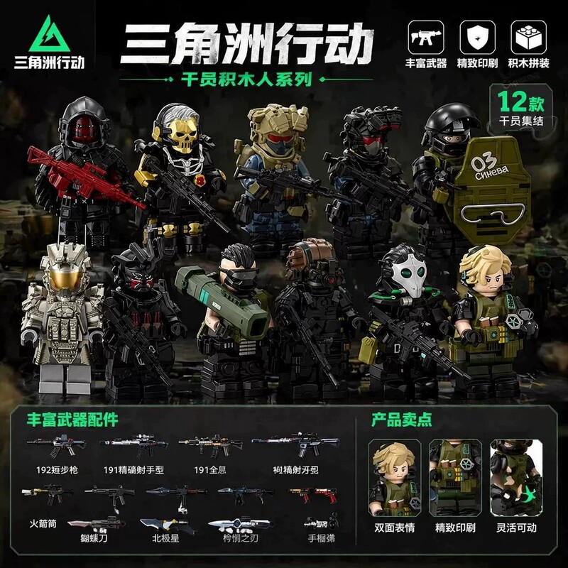 [Package Set] Delta Force Action Figure Toy Accessories: Saeed Toy Compatible with Building Block Assembly Models