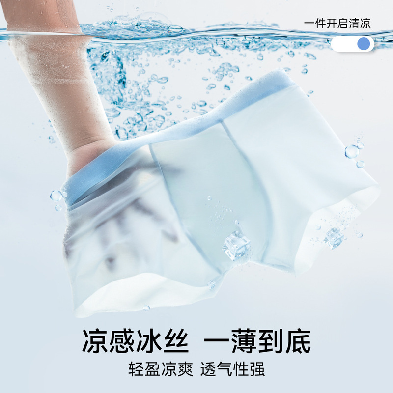 Men's Underwear Summer Thin 10a Bacteriostatic Crotch Lightweight Breathable plus size Men's Boxer Shorts Traceless Ice Silk Underwear for Men