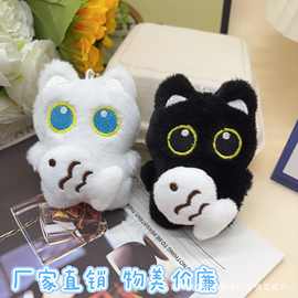 新款毛绒大眼黑猫抱鱼情侣包包挂件超萌公仔钥匙扣书包挂饰批发