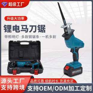 Lithium Battery Saber Saw, High-Power Household Pruning Portable Garden Rechargeable Reciprocating Logging Saw, Factory Wholesale