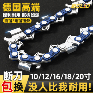 Chain Saw Chain German Imported Original 20inch 18inch 16inch 12inch Saw Blade Logging Saw Chainsaw Gasoline Saw Universal