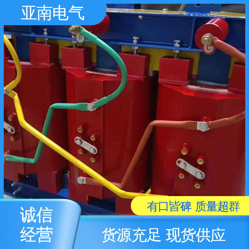 亚南电气 SCB10干式变压器 低损耗 散热效果良好 源头工厂