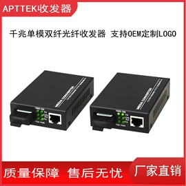 光纤设备;光纤收发器;其他传输设备