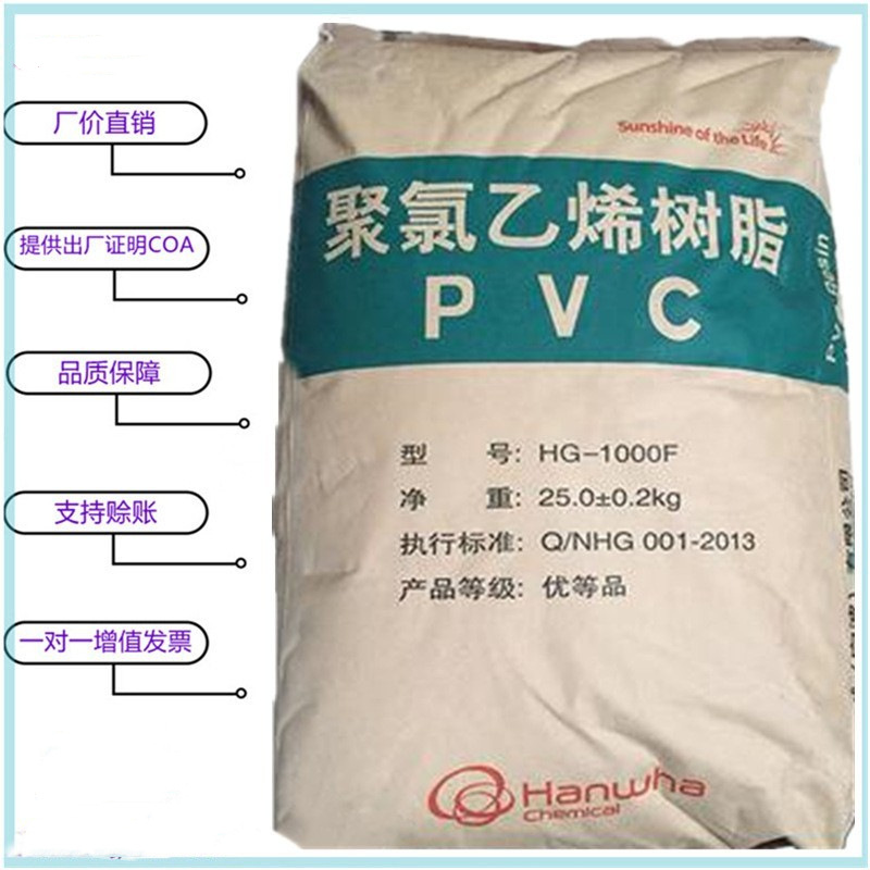 PVC/韩国韩华/KCH-15 透明级 注塑级 粘性良好 聚氯乙烯现货供应