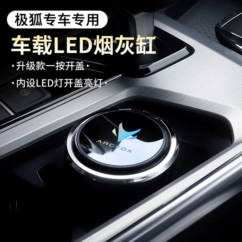 Подходит для BAIC ARCFOX Alpha T5 Koala Автомобильный пепельница с крышкой против полета крупных объемов