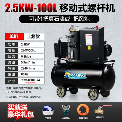 Mobile Integrated Screw Air Compressor 220V Industrial Grade 380V Silent Air Compressor Real Stone Paint Air Pick (Hava kompressorları) - 25kw-100l-gas-tank8-pressure-220v