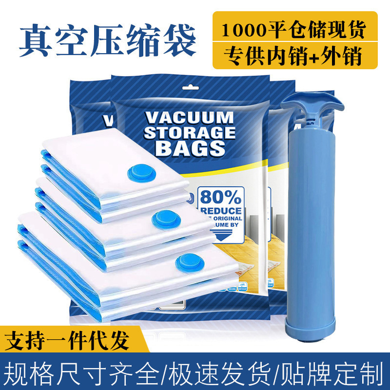 Cross-border Storage Bag Vacuum Compression Bag Thickened Transparent Clothes Cotton Quilt Bag Travel Vacuum Storage Compression Bag