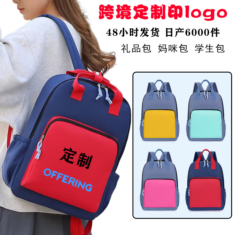 Mochila personalizada impresión de logotipo de clase de entrenamiento de tutoría de estudiantes de primaria y secundaria niños personalizados portátiles de hombro al por mayor