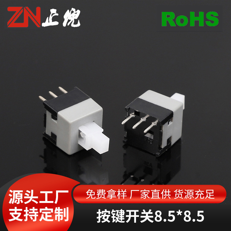 工場供給セルフロック無錠ボタンスイッチ5.8*5.8/7*7/8*8/8.5 * 8.5mm環境保護耐温3脚6脚|undefined