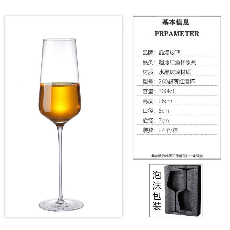 Tazas de cristal ultra delgadas de alto nivel, un conjunto de tazas comerciales de vidrio alto, tazas de vino de lujo ligeras y de alta calidad.