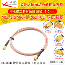 RG316D�p������y���l���L��M5��ĸ�DSMA��ĸ����50�WķRFͬ�S��