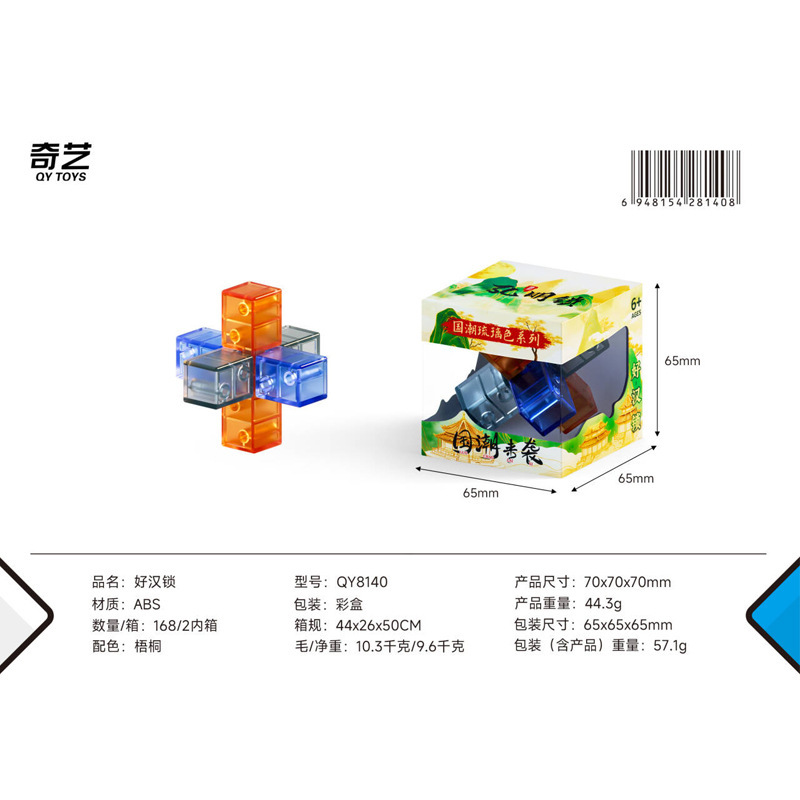 国潮透明瑠璃孔明錠を組み合わせて魯班錠をロックして解環の益智のおもちゃの小学生の9連環の挑戦をロックします。|undefined