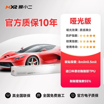Transparent Car Wrap Installation, Car paint protective film - matte-version-imported-covestro-tpu-base-materialimported-ashland-glue-default-item