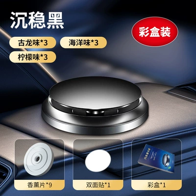 car perfume metal base | Car Perfume Aromatherapy - paste-version-calm-black-gulong-3-ocean-3-lemon-3