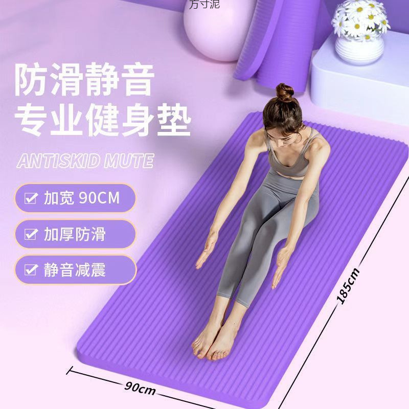 Yoga Mat Floor Mat Thickened, Widened and Lengthened Home Sports Fitness Beginners Men and Women Dance Mat Foreign Trade Wholesale