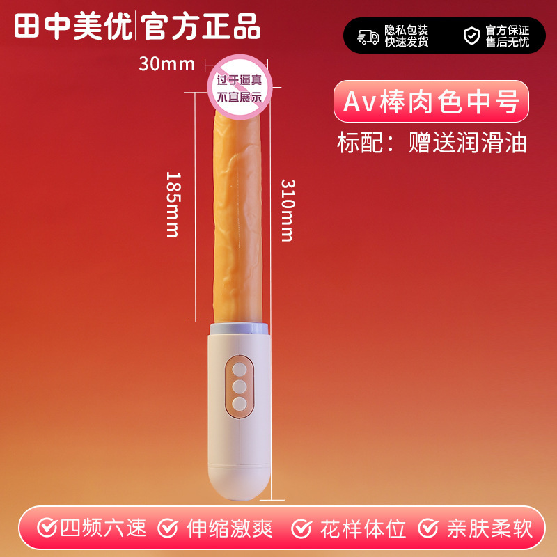 全自動伸縮電動砲機男女用入体式成人自慰器夫婦趣味用品女性玩具|undefined