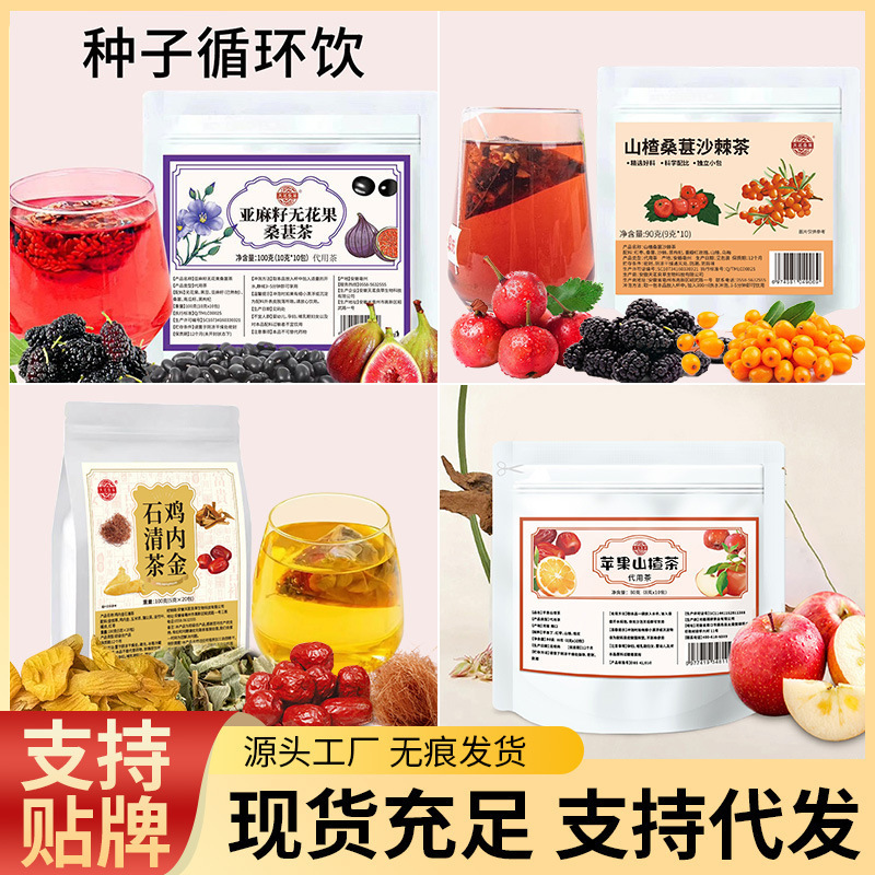 Bozhou Flower Tea, Apple Hawthorn Tea, Wolfberry, Red Dates, Fruit Tea, Individually Packaged Combination Tea Bags, Cold Brew Tea Can Be Shipped on Behalf of Others