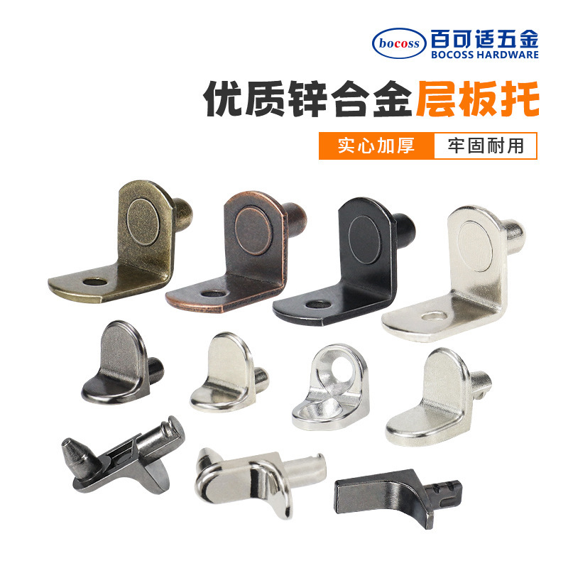 Baikeyi 7-shaped plate holder zinc alloy plate holder thickened cabinet plate holder nail clapboard fixed hardware accessories