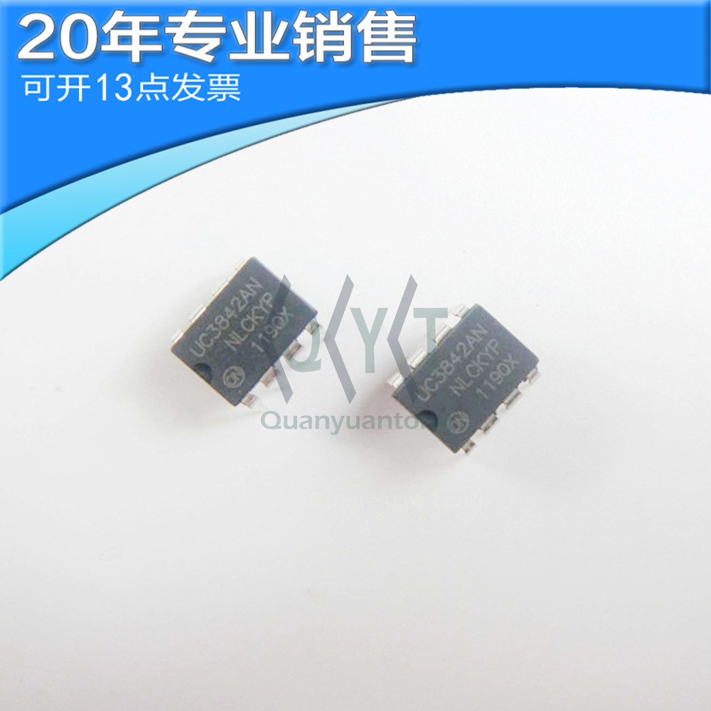 全新UC3842AN DIP8 转换器 开关电源芯片 直插 集成ic 电子元器件