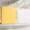 [皮面款/黄色+40页替换内袋]
