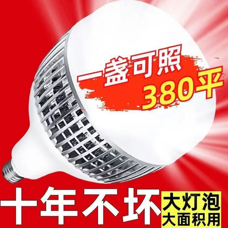 Led bulb screw fin super bright light E27 screw bulb factory workshop durable high brightness lighting original