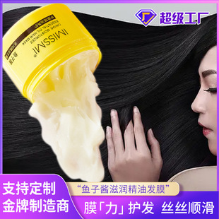 Маска для волос подходит для вьющихся волос, лечебный кондиционер, лечебное питательное масло