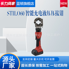 STILO60���ܳ��Һ�������Q늄Ӊ��әC�늳؉��ӹ�����|�Q
