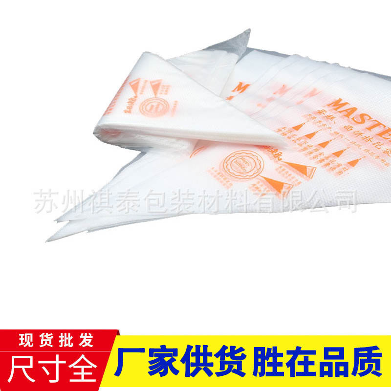 祺泰 一次性裱花袋现货烘焙曲奇奶油裱花袋三角形挤花袋大中小号