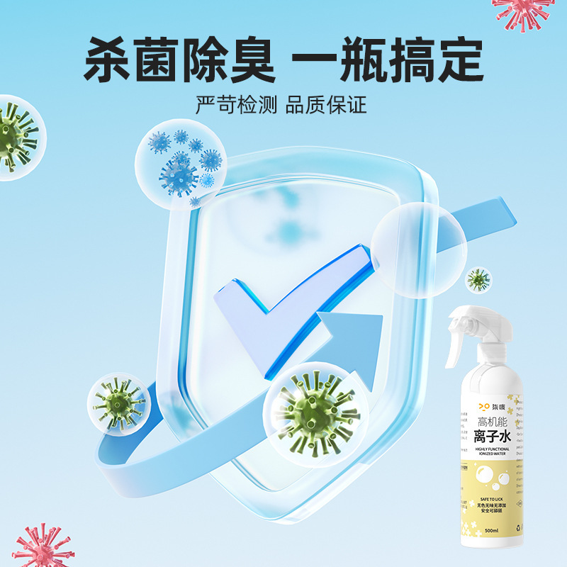 ペット高機能イオン水犬消臭比熊専用無料入浴剤ボディ洗浄猫ドライクリーニングスプレー|undefined