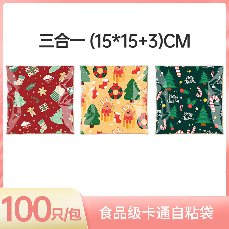 2025圣诞节系列烘焙自粘袋万圣节OPP袋雪花酥月饼包装牛扎饼干袋|undefined