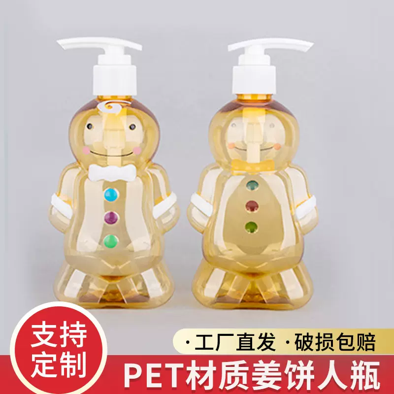 pet饮料瓶奶茶杯加厚姜饼人塑料瓶厂家直供个性卡通节日瓶子批发