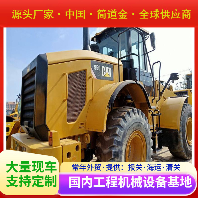 二手卡特950GC装载机 四轮液压驱动 外贸出口型