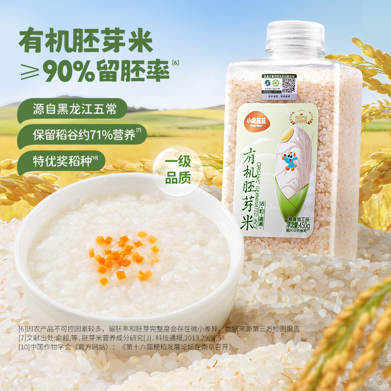 小鹿蓝蓝有机胚芽米黄小米多谷物营养粥清香米糊儿童零食品牌