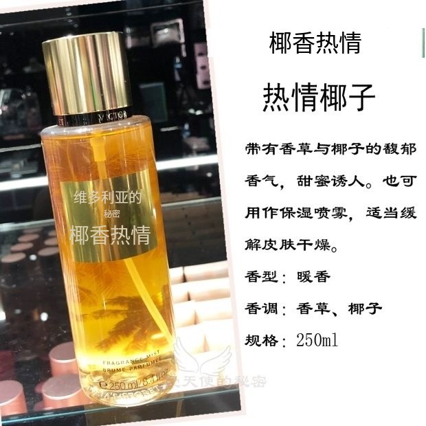 Victoria 's Secret fragrance spray perfumes polvo brillante cuerpo perfumes perdurables pétalos de terciopelo 250MI humectante image 19