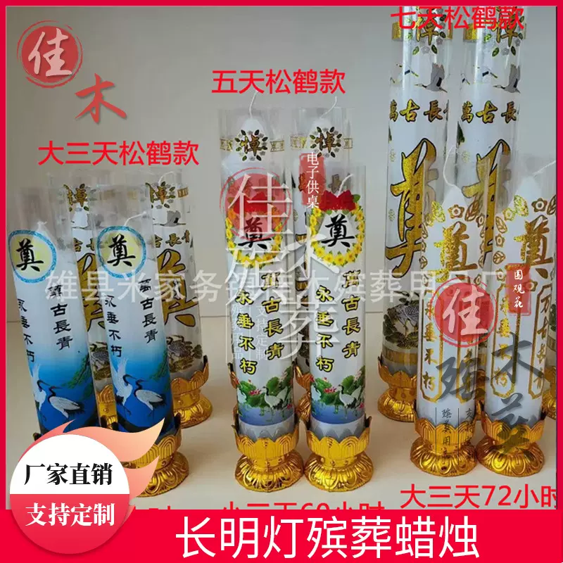 长明灯殡葬蜡烛大中小号蜡烛白事殡葬用品蜡烛长明灯蜡白事蜡烛