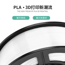 3D打印耗材PLA 基础色高速打印适用创想智能派elegoo拓竹3D打印机