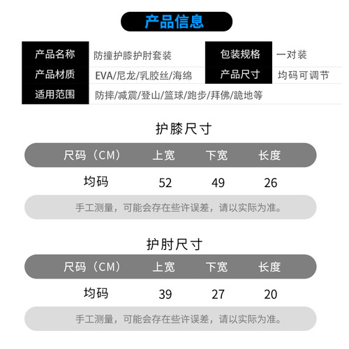 Knee pads sports protection knee anti-collision elbow pads two-piece suit running ski basketball combination sports outdoor protective gear