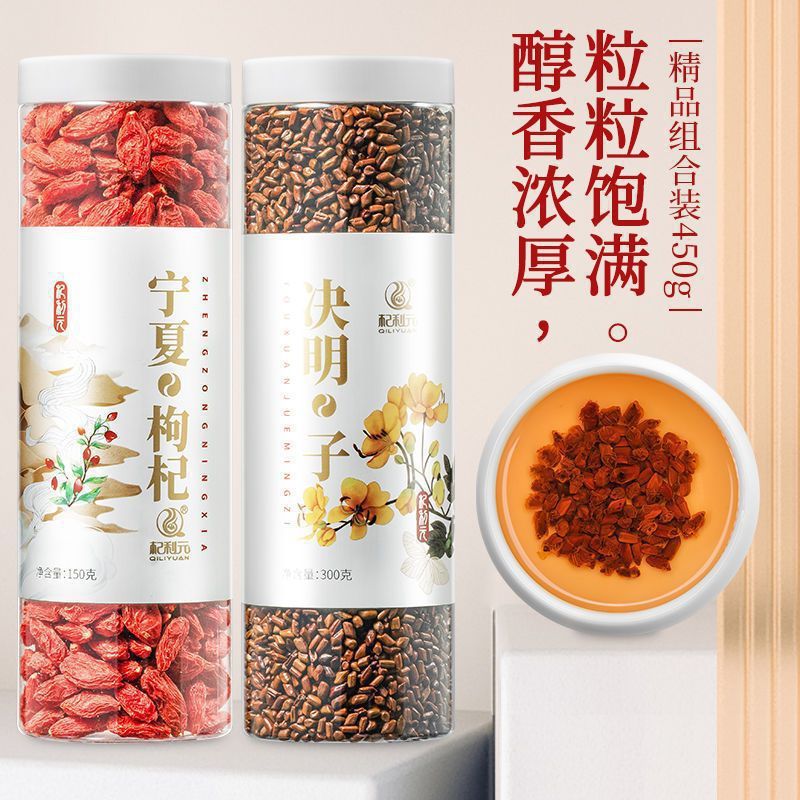 杞利元 红枸杞黑枸杞组合罐装枸杞决明子红枣茶饮无硫熏中国大陆|undefined